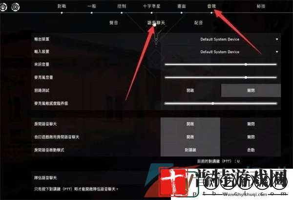 无畏契约怎么发语音