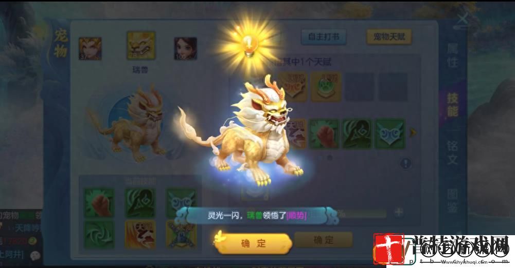 梦想世界3沧海秘宝攻略
