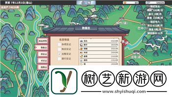 胡桃日记