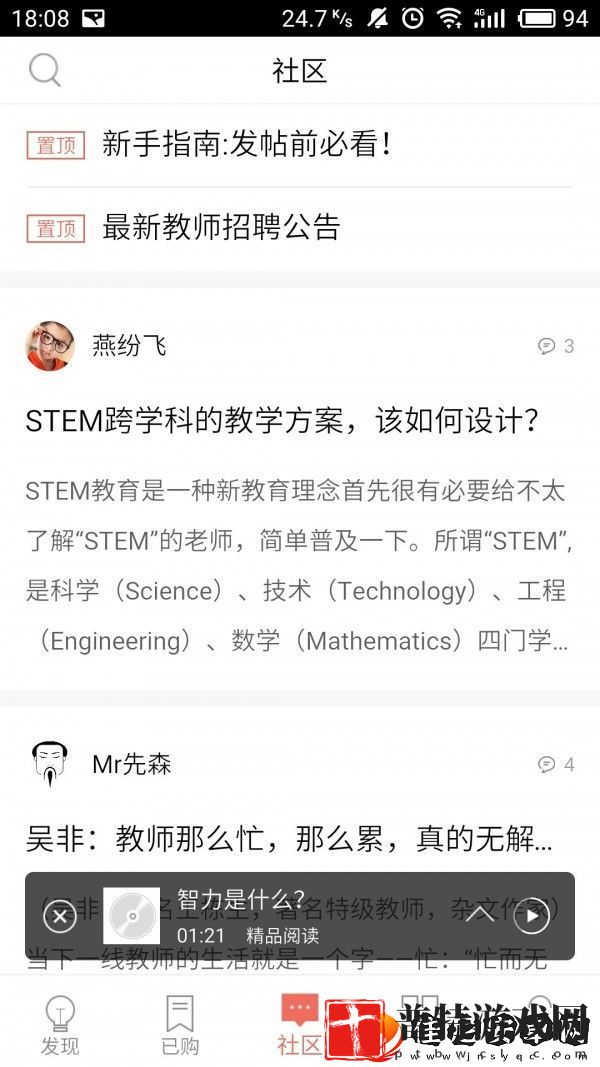 精品阅读app下载