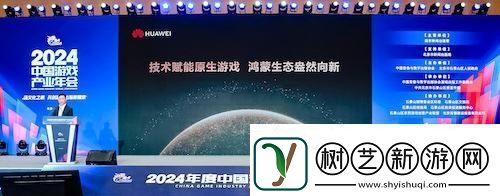 2024年度中国游戏产业年会