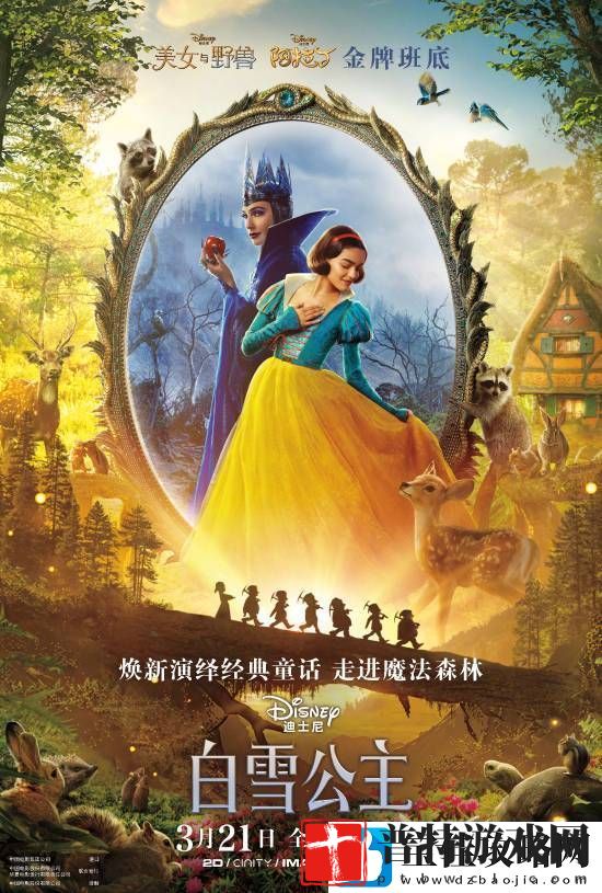 迪士尼真人版白雪公主3月21日全国上映