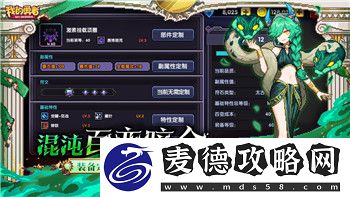 魔界战记2魔变化秘传书深度解析