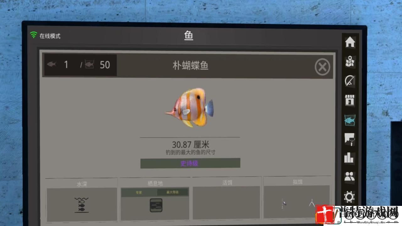 实况钓鱼是怎么钓到史诗鱼的