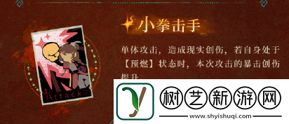 重返未来1999可燃点技能是什么