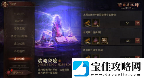 暗黑破坏神不朽蛇年春节版本今日大吉上线