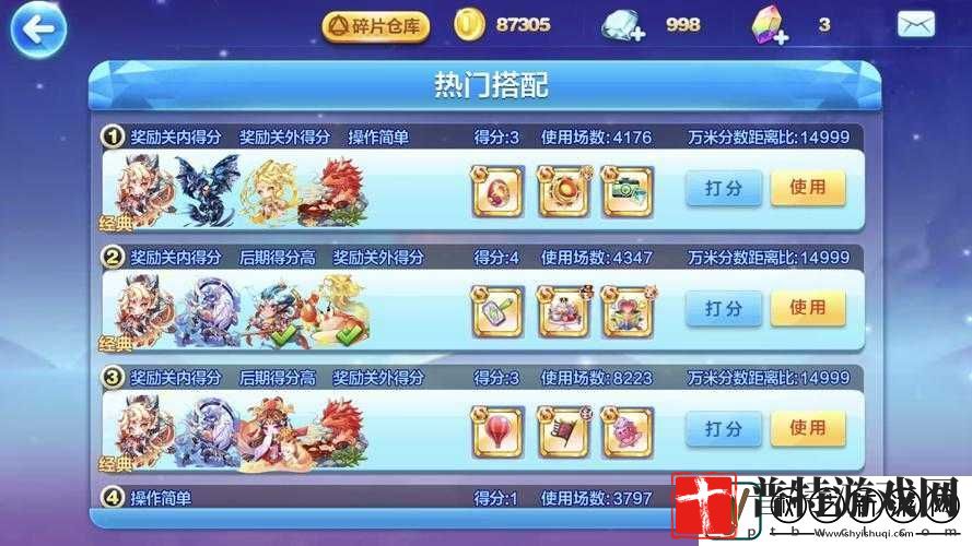 天天酷跑水叶泡如何轻松斩获高分