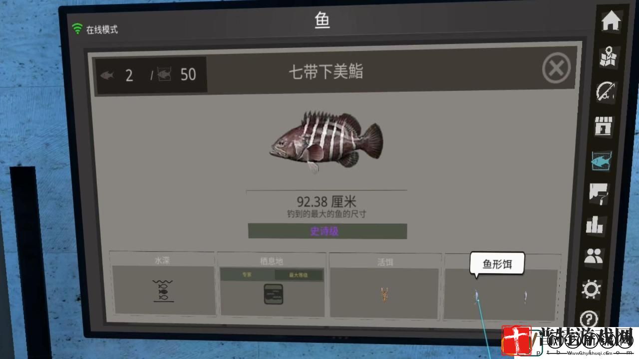 实况钓鱼是怎么钓到史诗鱼的