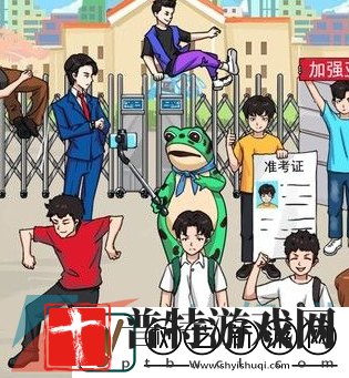 汉字找茬王高考显眼包怎么过