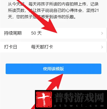 班级小管家如何设置背诵打卡班级小管家设置每日阅读打卡教程