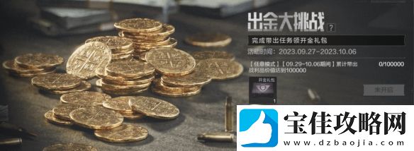暗区突围新版本今日上线