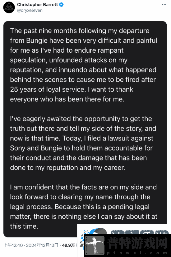 前Bungie总监起诉索尼