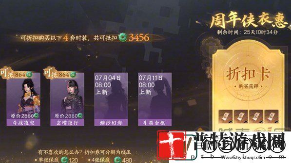 逆水寒玄喵夜行礼盒怎么买更划算