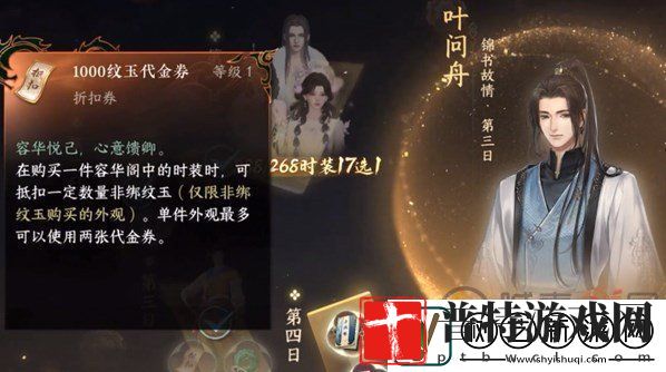 逆水寒玄喵夜行礼盒怎么买更划算