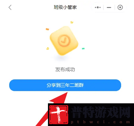 班级小管家如何设置背诵打卡班级小管家设置每日阅读打卡教程