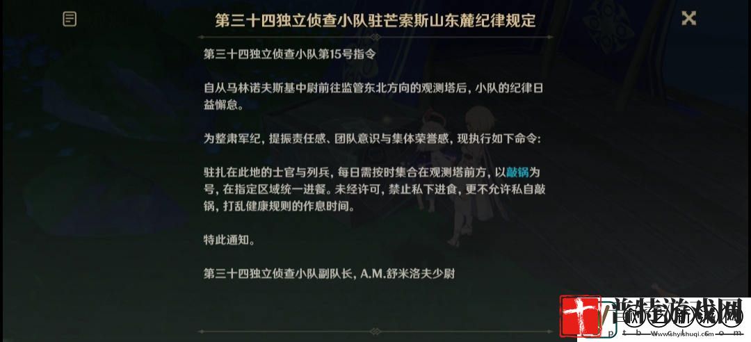 原神往事追迹西要怎么做