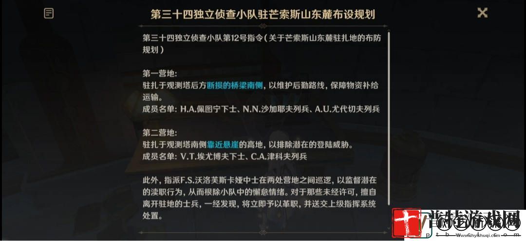 原神往事追迹西要怎么做