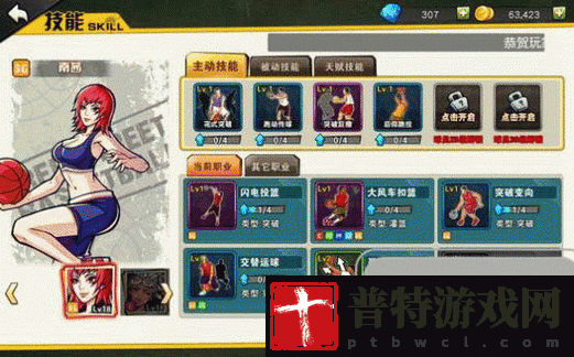 街篮手游SG技能如何选择