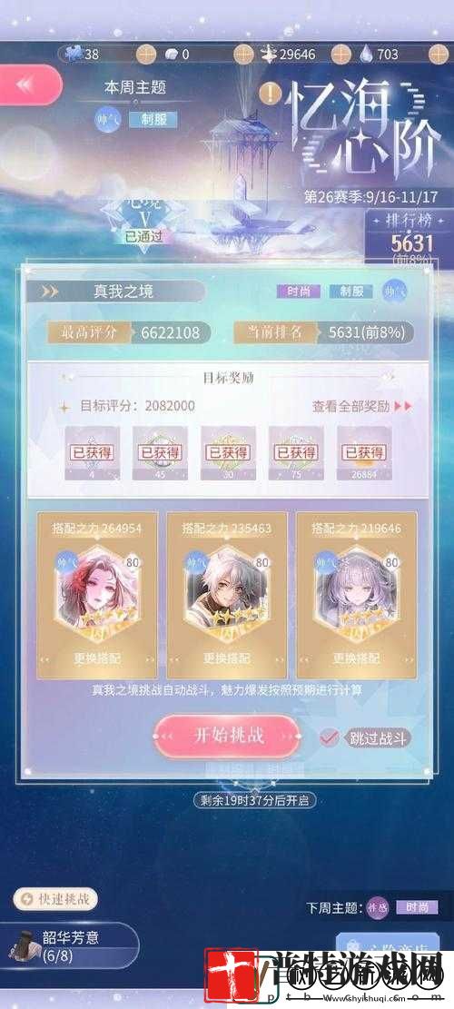 梦幻诛仙手游赏月任务怎么高效管理