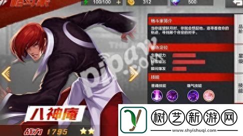 拳皇八神庵技能介绍＋属性详解