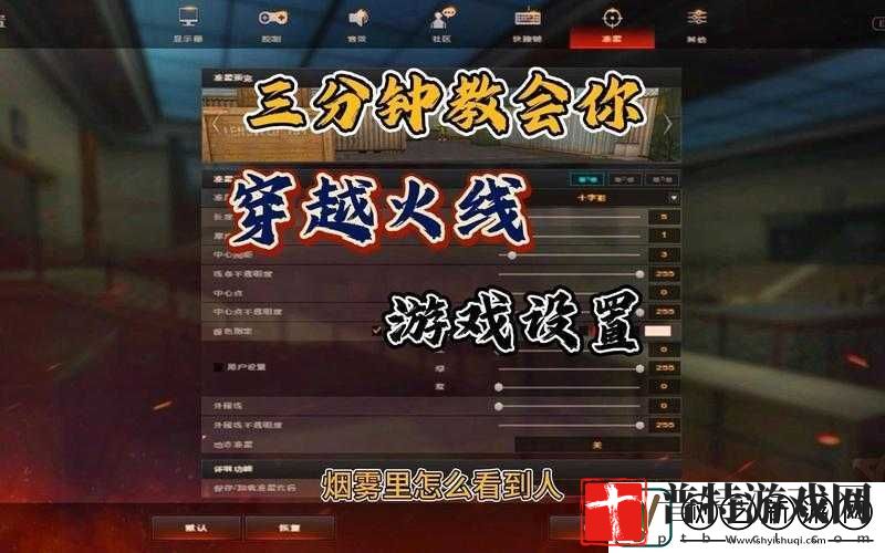 CF手游大神如何设置操作
