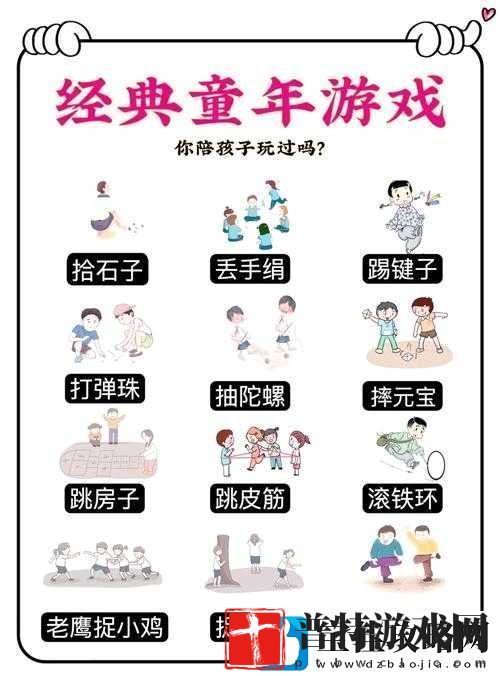 小时候玩过的过家家游戏