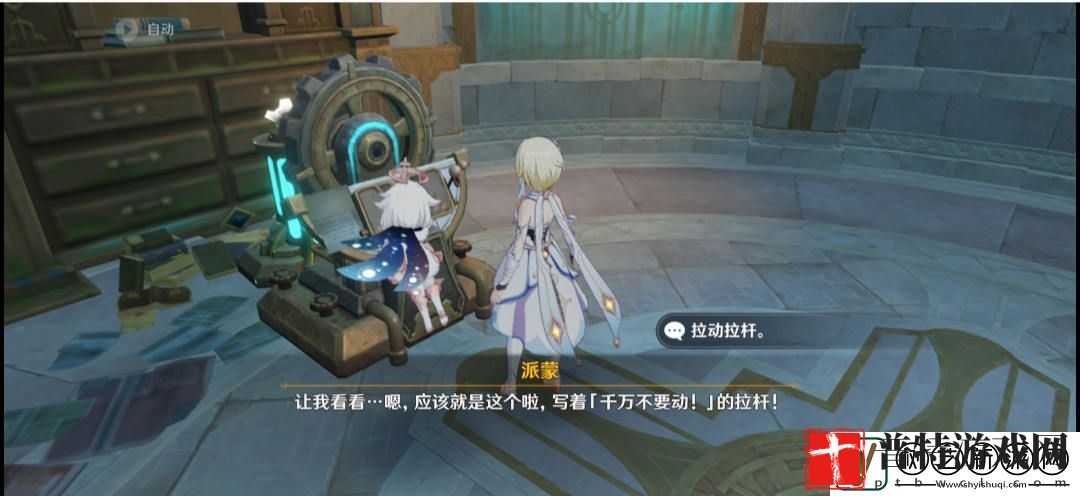 原神往事追迹西要怎么做
