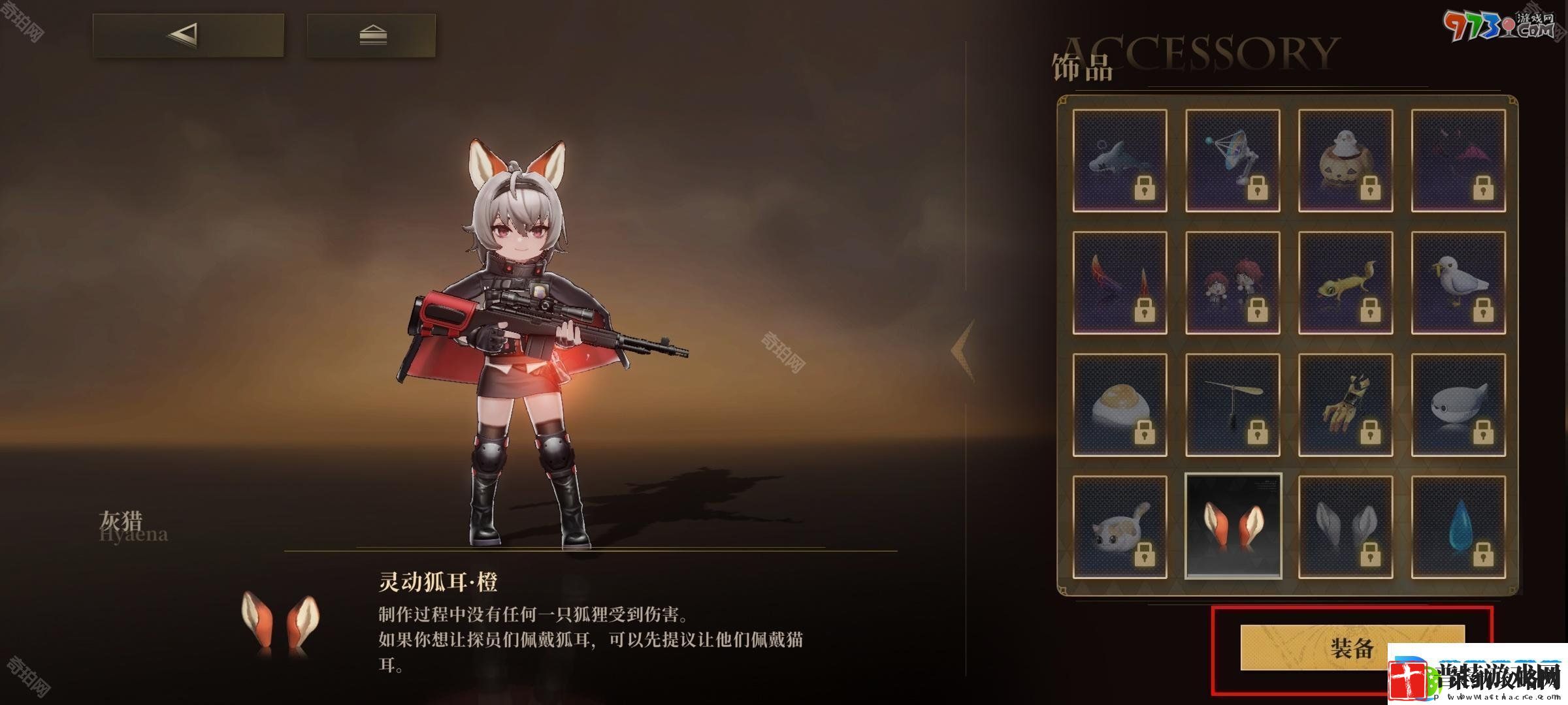 异象回声角色怎么佩戴饰品