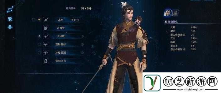 古剑奇谭3太岁主线遇奇怪声音