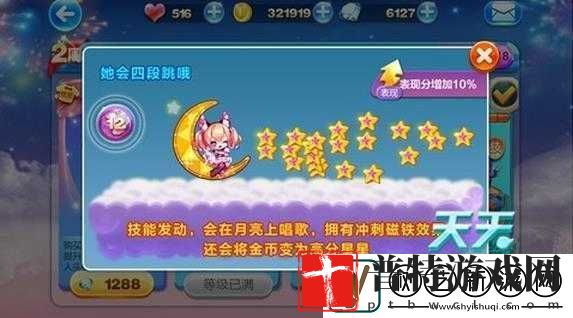 天天酷跑猫小魅如何突破极限