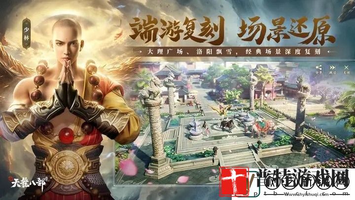天龙八部手游重楼肩怎么获得
