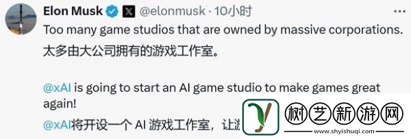马斯克真要重塑游戏圈“让游戏再次伟大”不只是说说而已
