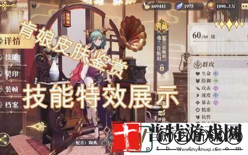 幻书启世录肯娘新皮肤曝光