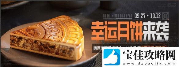 暗区突围新版本今日上线