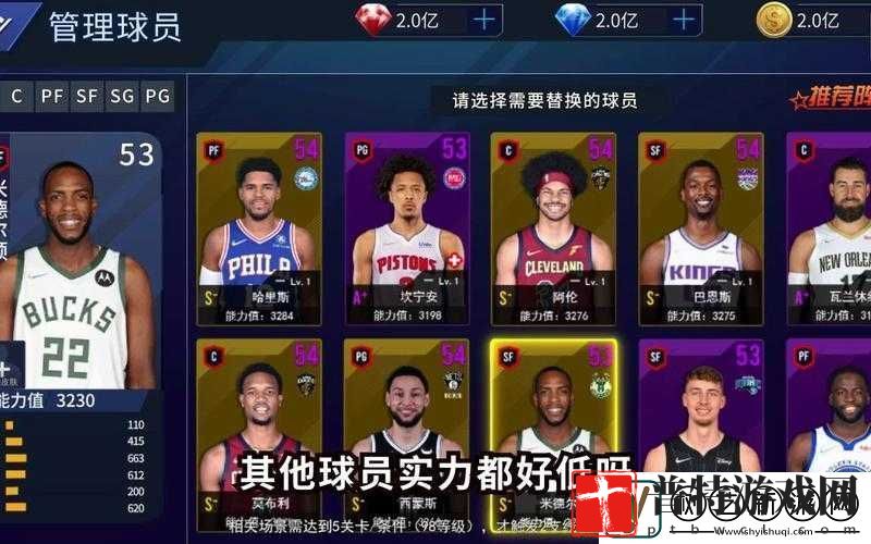 NBA范特西新手必看