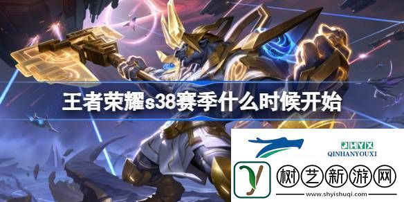 王者荣耀S28赛季更新时间介绍