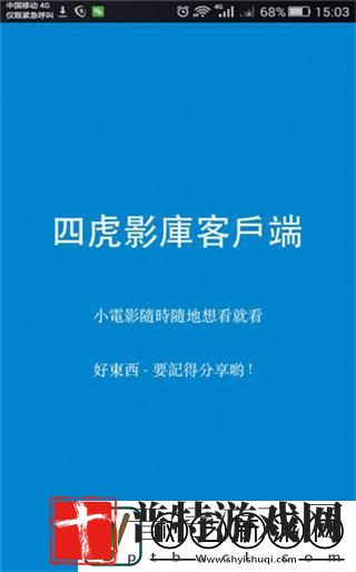 4虎tv换哪个名了