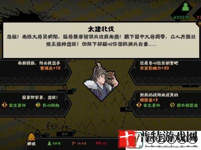 三国之刃皇陵争霸