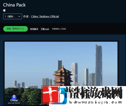 加入中国建筑的都市