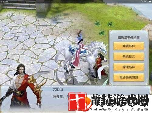 镇魔曲手游结义究竟如何操作