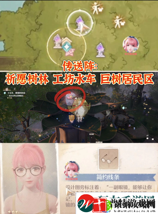 无限暖暖利落仪表全套设计图在哪