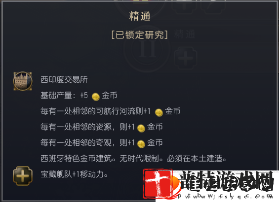 文明7西班牙特性介绍