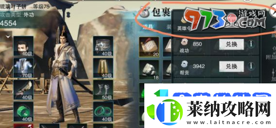 一梦江湖有毒蘑菇怎么获得