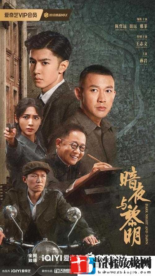暗夜免费观看在线完整版在哪找