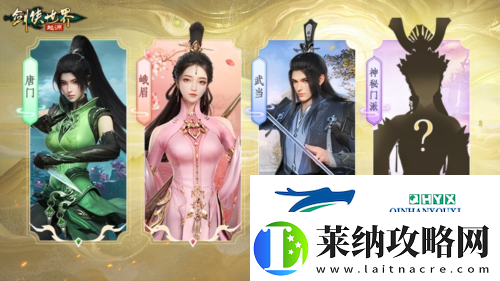 江湖新展望剑侠世界