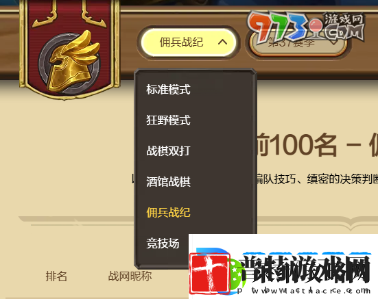 炉石传说排行榜在哪查看