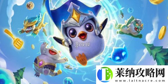 金铲铲之战13.5版本强化符文调整了什么
