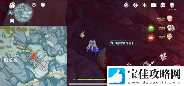 原神奇异的牙齿任务攻略