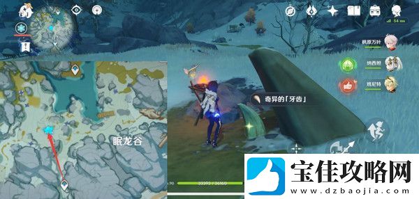 原神奇异的牙齿任务攻略