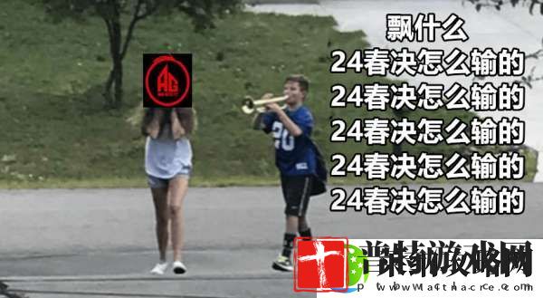 滔搏、DYG一胜难求